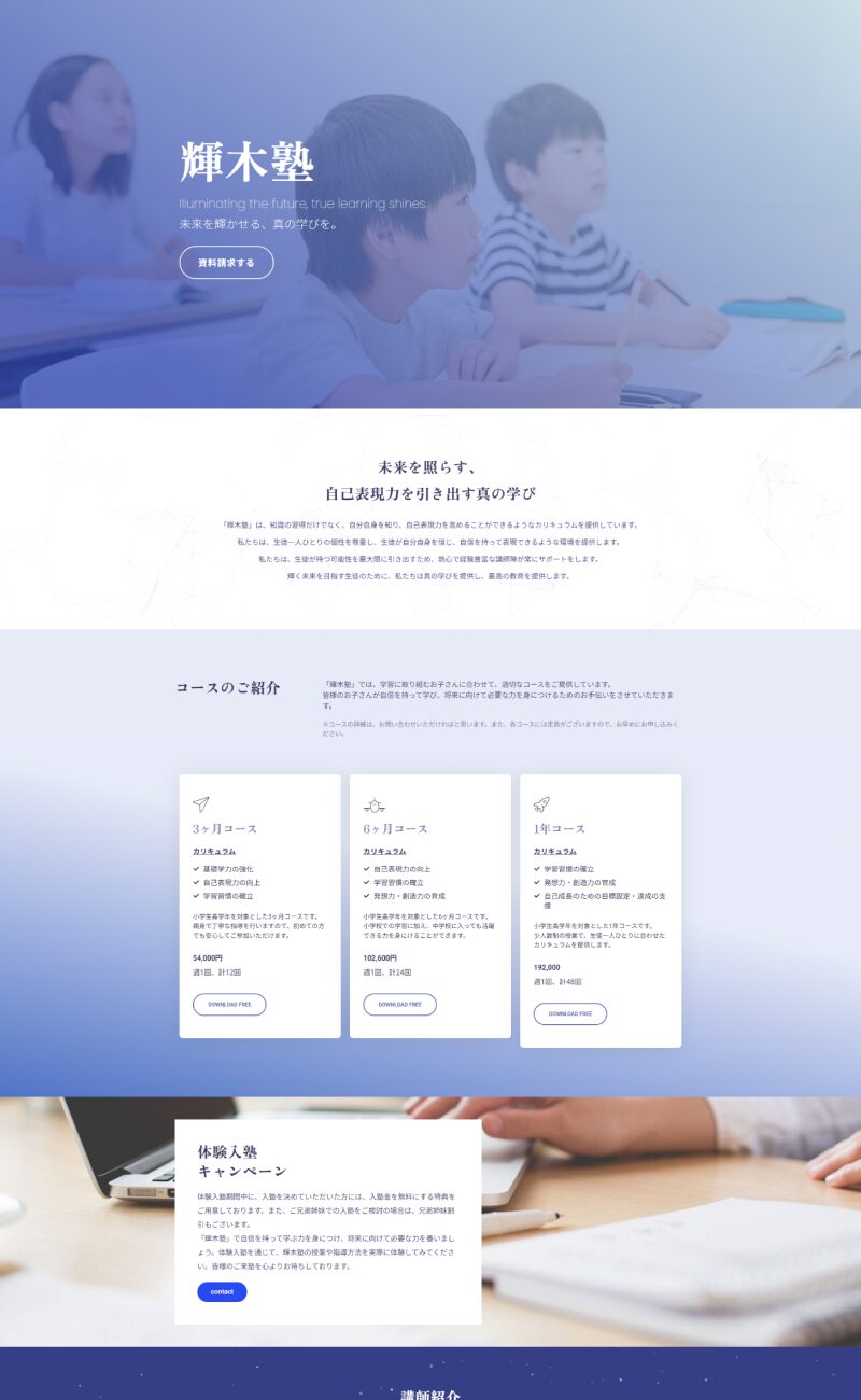 school-02